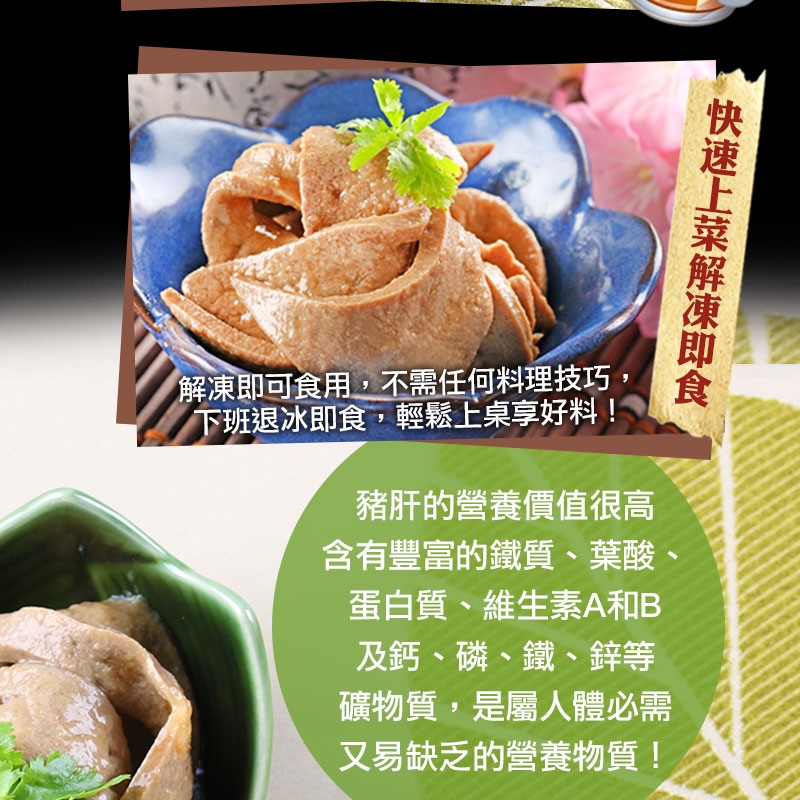 愛上新鮮私房麻油粉肝10包(200g±5%/包)