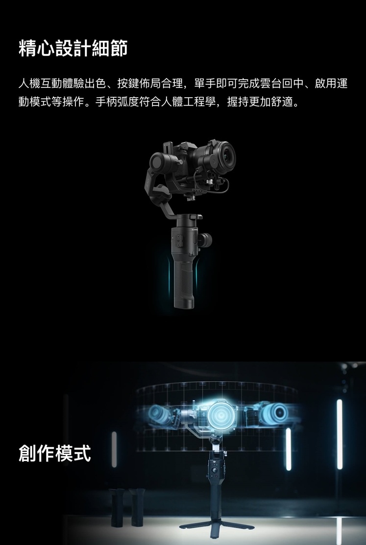 DJI 大疆如影 Ronin-SC 手持雲台穩定器 專業套裝-公司貨