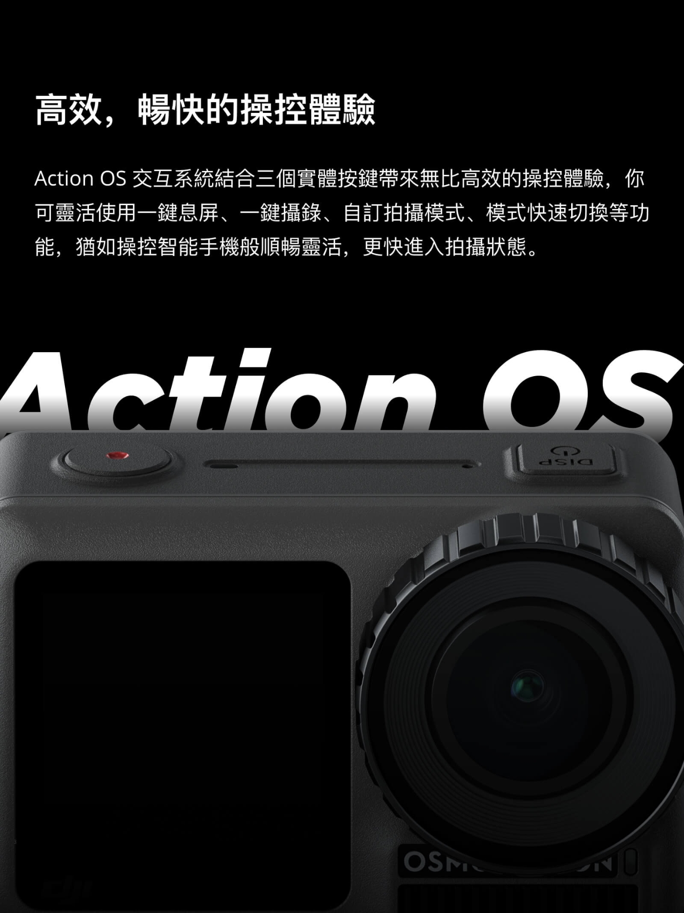 DJI 大疆創新 OSMO Action 運動相機/攝影機 (公司貨)