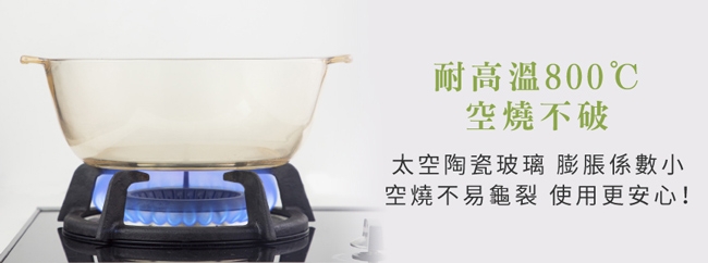 CookPot鍋寶 透明湯鍋4.2L贈保鮮盒二入組