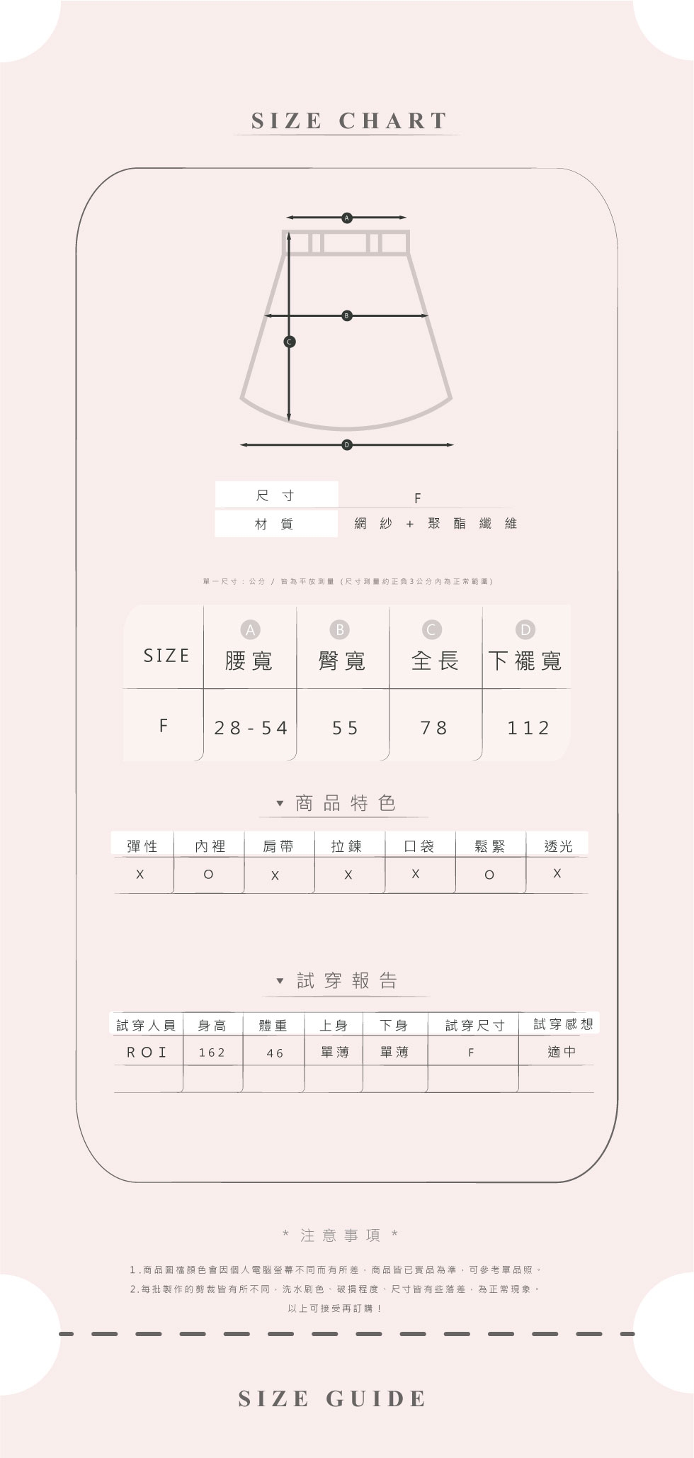 IN SHOP下擺拼接蕾絲鬆緊紗裙-共2色