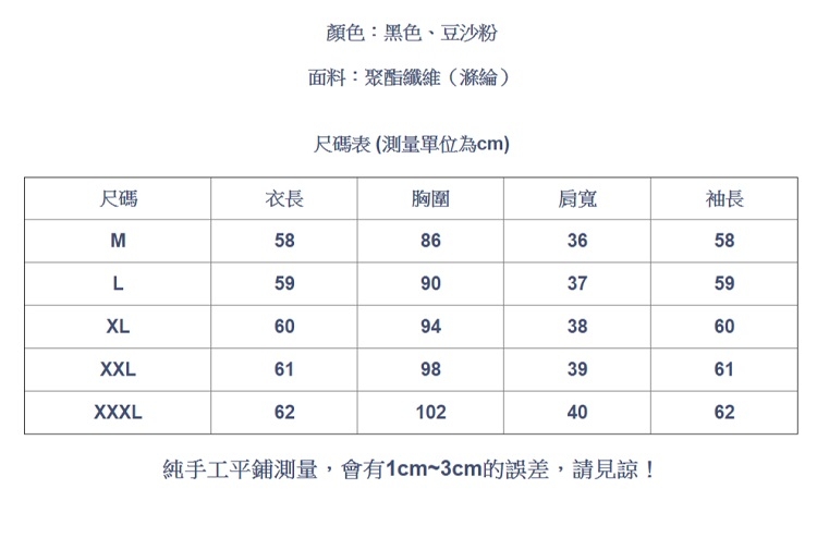 設計所在Lady-修身金絲絨上衣長袖時尚內搭T恤(二色M-3XL可選)