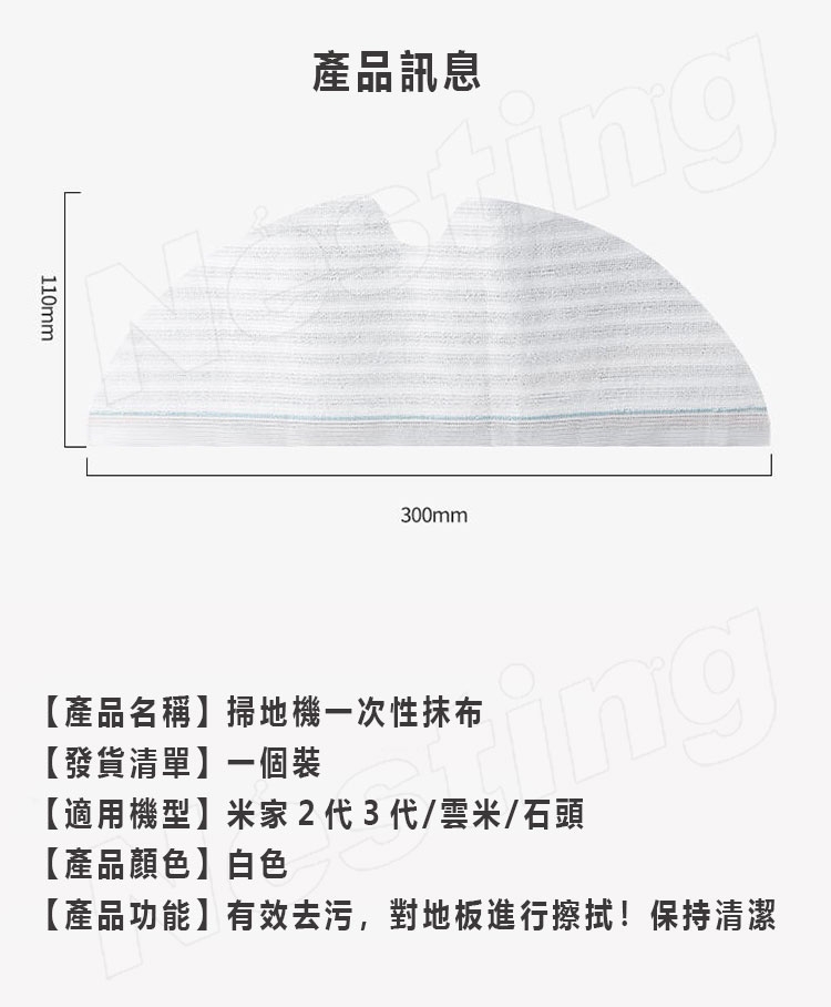 【雲米VIOMI】掃地機器人一次性脫布30片