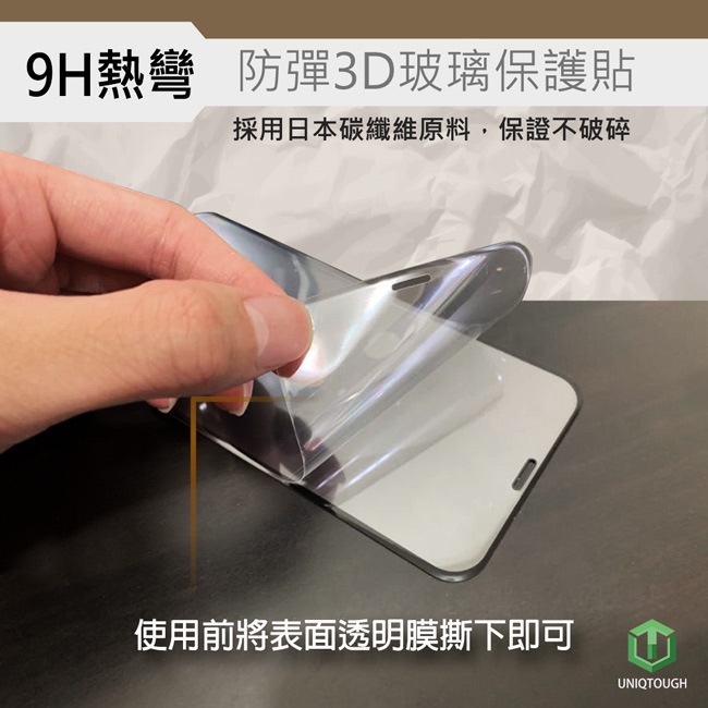 UNIQTOUGH iPhone 7/8 Plus 3D日本碳纖維防彈滿版玻璃保護貼(白)