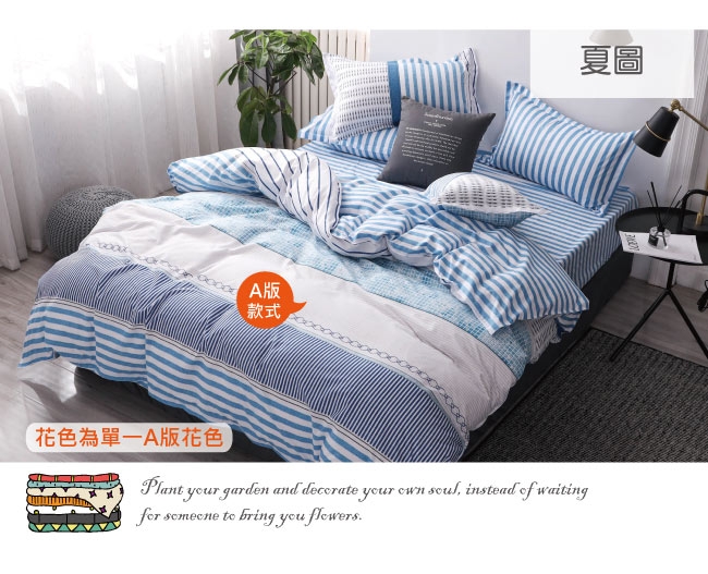 BEDDING-多款任選-活性印染-標準5尺雙人薄式床包枕套三件式