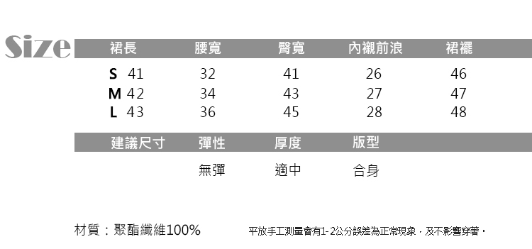 JILLI-KO 內襯褲身後拉鍊格紋A字毛料短裙- 黃格紋