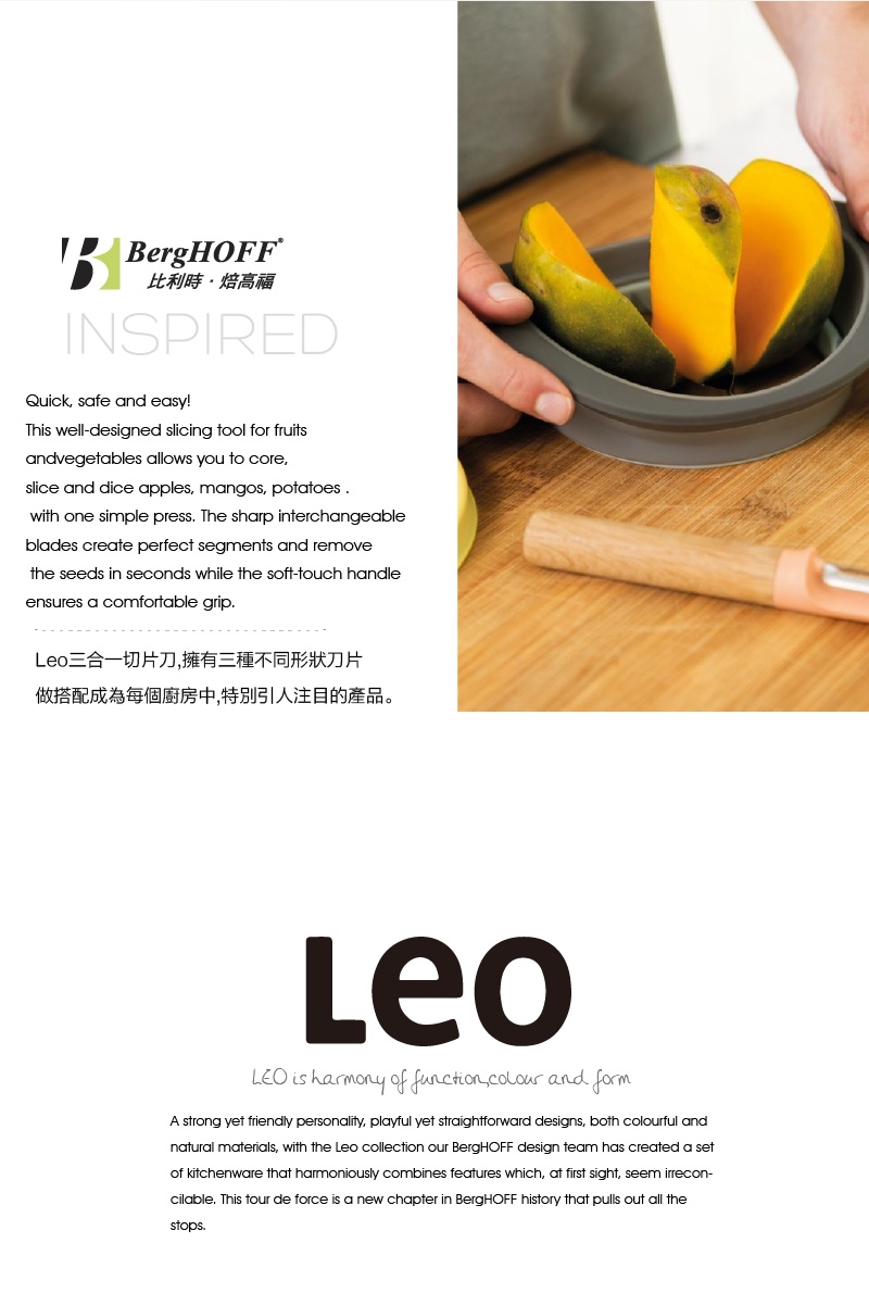 BergHOFF LEO切片刀(三合一)