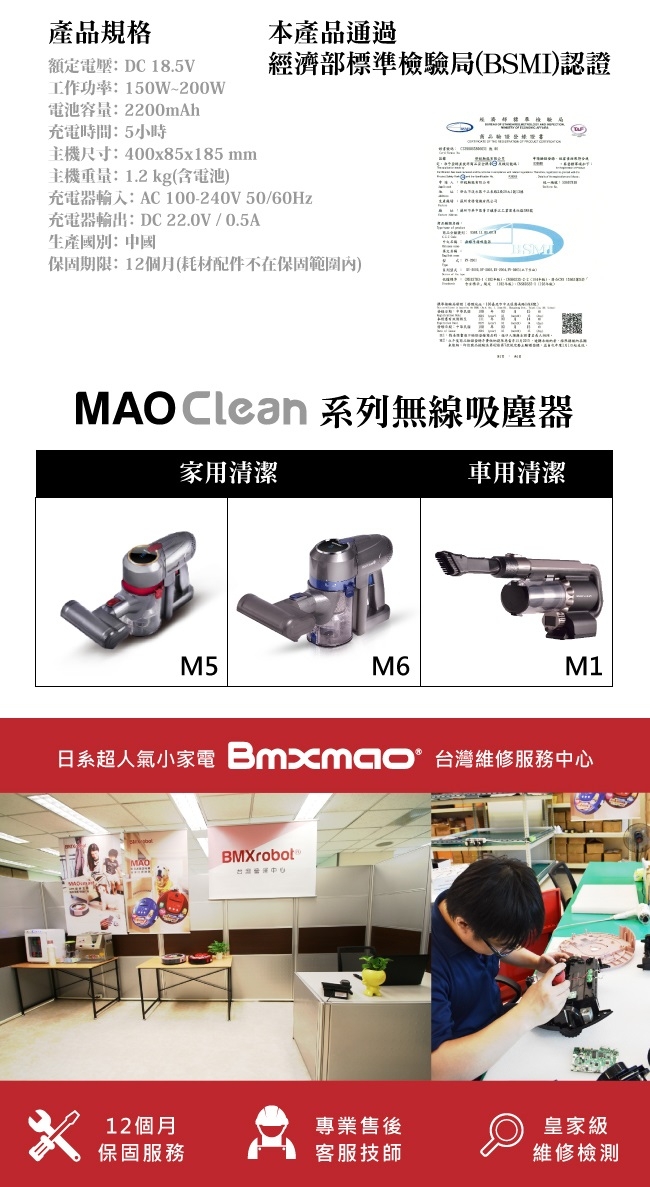 日本Bmxmao MAO Clean M1 吸塵+吹氣 超強吸力 車用無線吸塵器