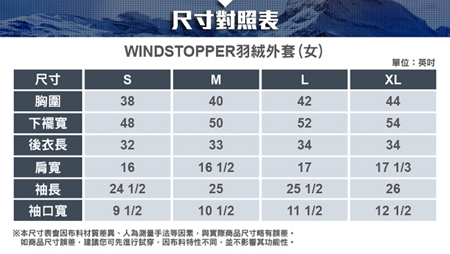 【ATUNAS 歐都納】女款WINDSTOPPER防風羽絨外套A1-G1804W桃紅