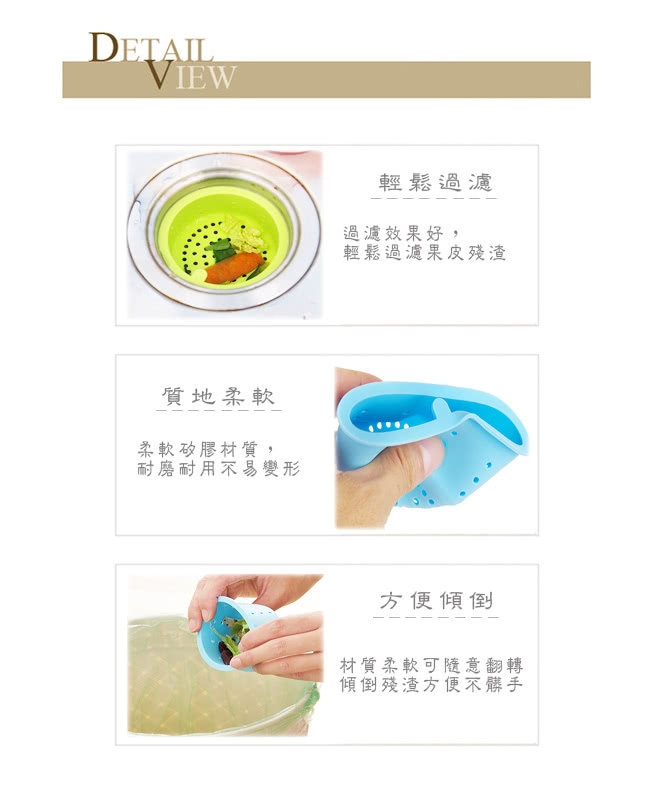 【KM生活】廚房流理台排水孔矽膠過濾網13.8cm顏色隨機(3入/組)
