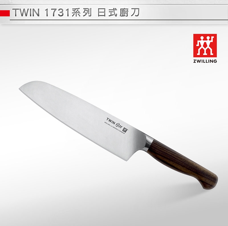 德國雙人zwilling Twin 1731 日式廚刀18cm網購274元 Yahoo 奇摩購物中心商品編號