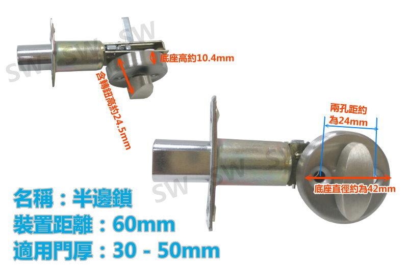 LC023-1S 暗閂鎖 無鑰匙 金色 半邊鎖 裝距60mm 門厚30-50mm 輔助鎖