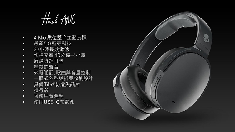 Skullcandy 骷髏糖HESH ANC 藍牙耳機-黑色(290) | 其他品牌| Yahoo奇摩