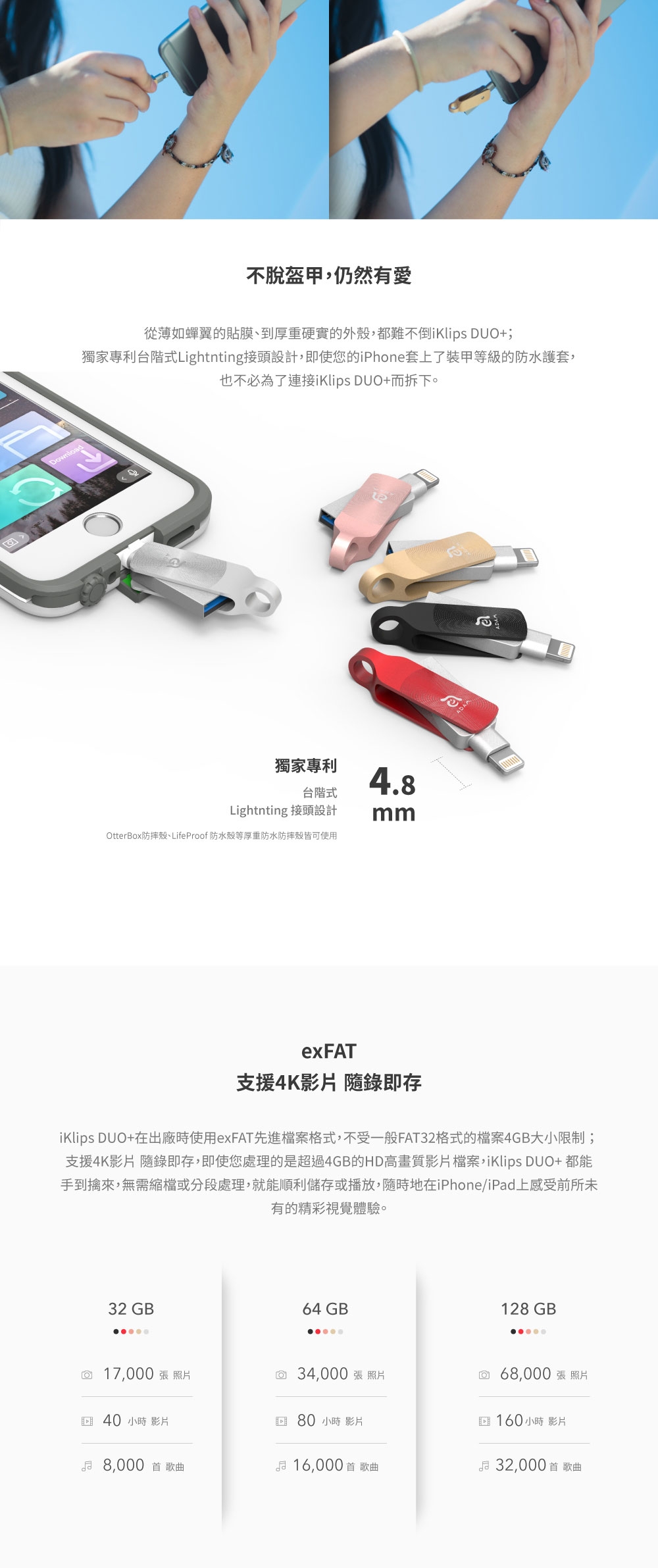 亞果元素 iKlips DUO+ iPhone/iPad蘋果專用隨身碟 32GB