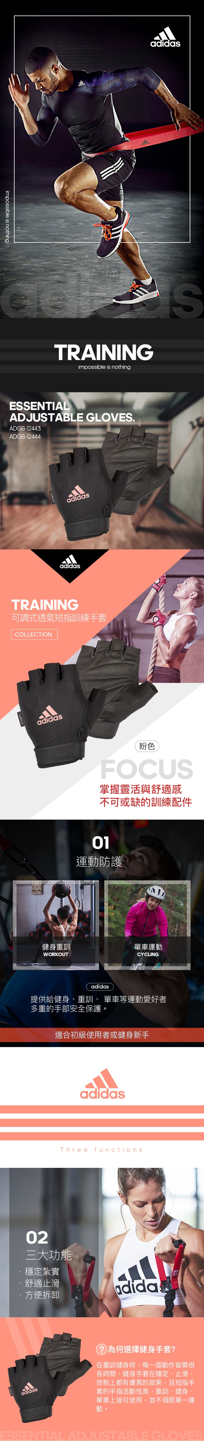 Adidas Training可調式透氣短指女用訓練手套(粉)