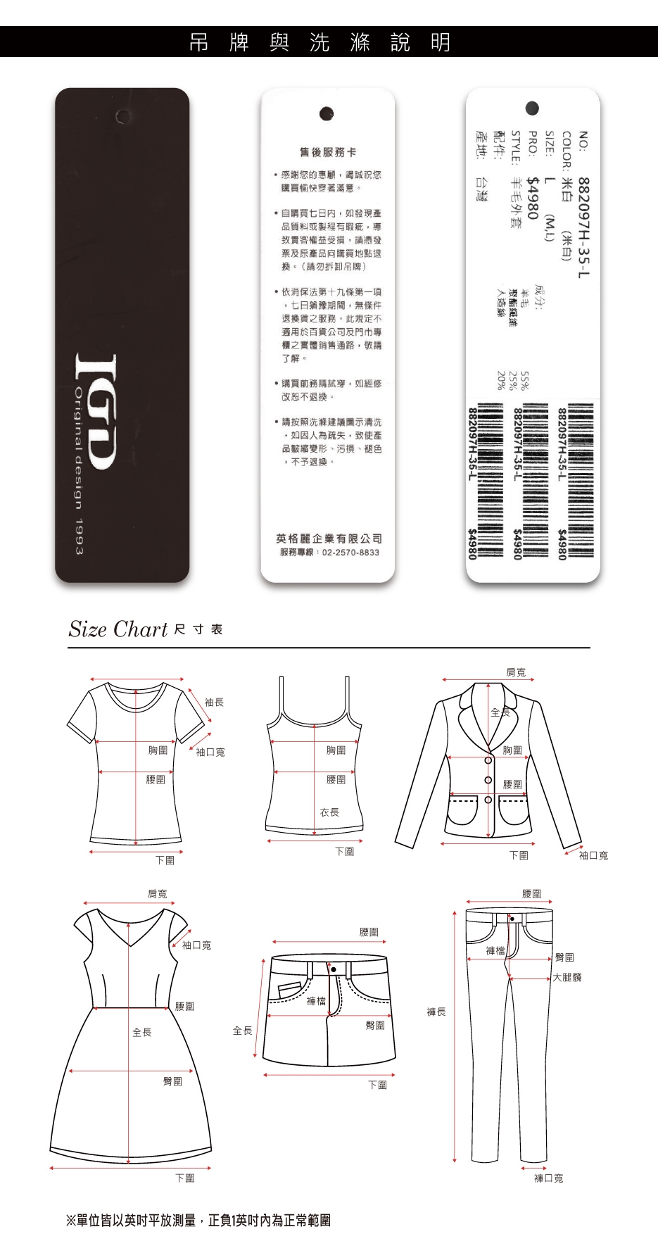 【IGD 英格麗】羊毛氣質米白翻領單扣大衣