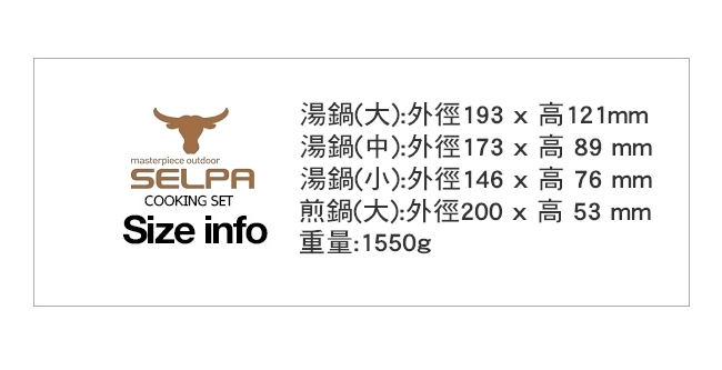 韓國SELPA 戶外不沾鍋設計鋁合金鍋具 家庭豪華組兩入組