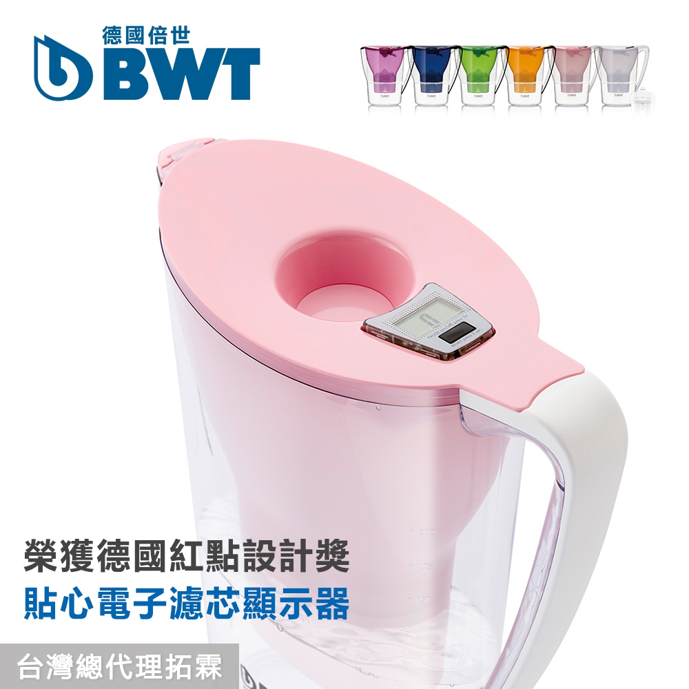 BWT德國倍世 Mg2+鎂離子濾水壺2.7L–限定粉(內含濾芯*1)