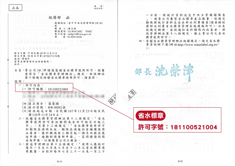 Motely魔特萊新一代 加壓式水花百變省水蓮蓬頭(8SN1+贈細孔面板)