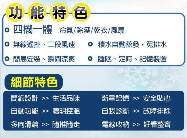 HERAN禾聯 3坪以下 移動式空調冷氣/除濕/風扇/乾衣4合一 HPA-23M全新福利品