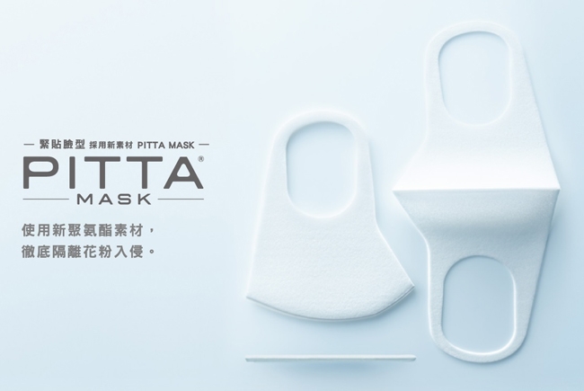 日本PITTA MASK 高密合可水洗口罩-灰(3入x3包)-贈拋棄式口罩3入