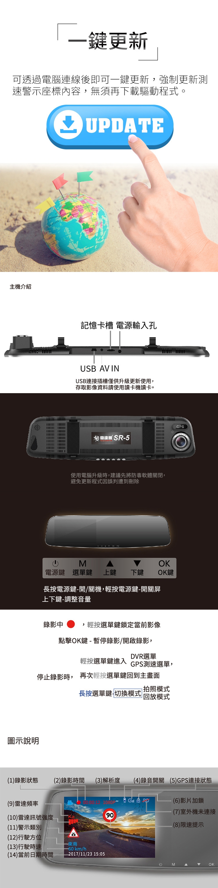 征服者 雷達眼SR5 後視鏡 測速行車紀錄器