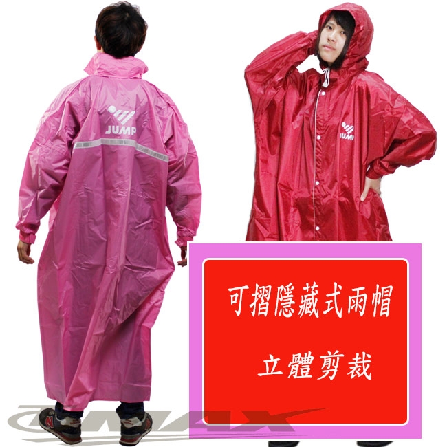 JUMP新二代前開素色雨衣-黑色-超大5XL+通用鞋套