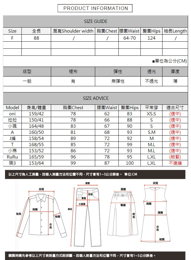 散摺後鬆緊腰長裙 共二色 TATA