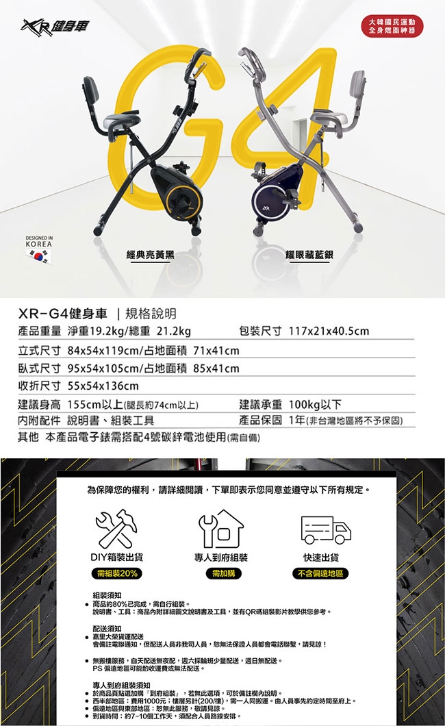 《雙11特殺》XR-G4磁控健身車(全新藏藍銀)