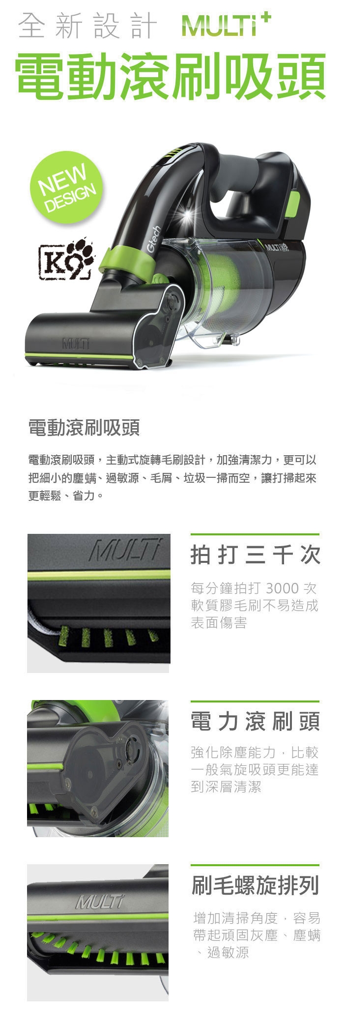 英國 Gtech 小綠 寵物版手持/直立無線吸塵器 (超值二代組)