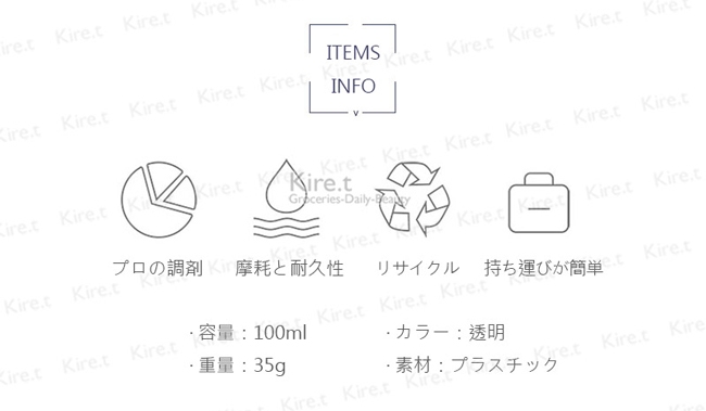 按壓式100ML化妝水瓶 卸妝水/去光水 旅行出國分裝瓶-超值3入 kiret