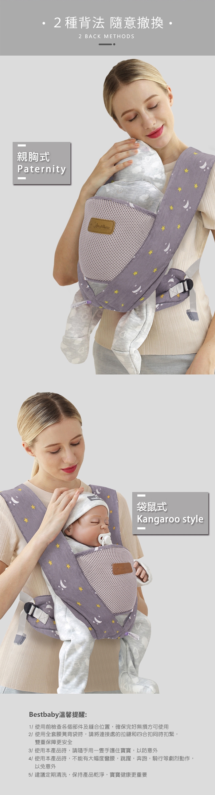 BestBaby嬰兒背帶背巾X型交叉可調整揹巾