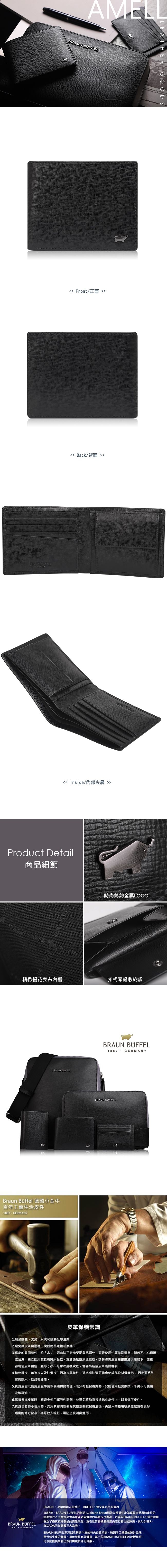 BRAUN BUFFEL 德國小金牛 - 阿梅爾系列4卡零錢袋皮夾-黑色