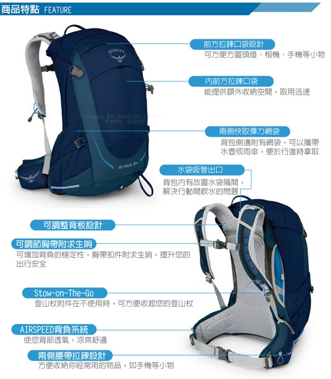 OSPREY 新款 Stratos 24 透氣立體網架健行背包_暗夜藍 R