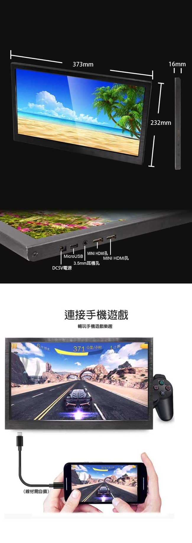 ZP14 15.6吋超薄型可攜式行動液晶螢幕