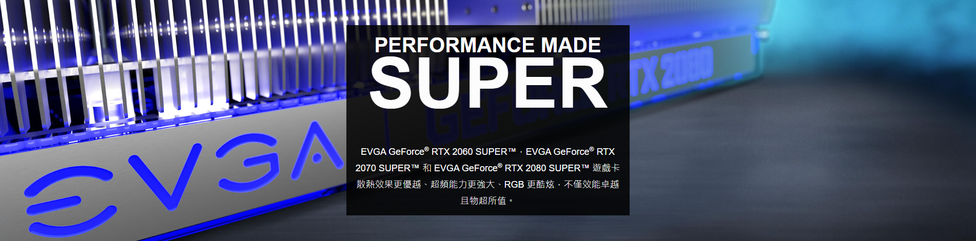 艾維克 RTX 2080 SUPER XC BP RGB GAMING GDDR6 顯示卡