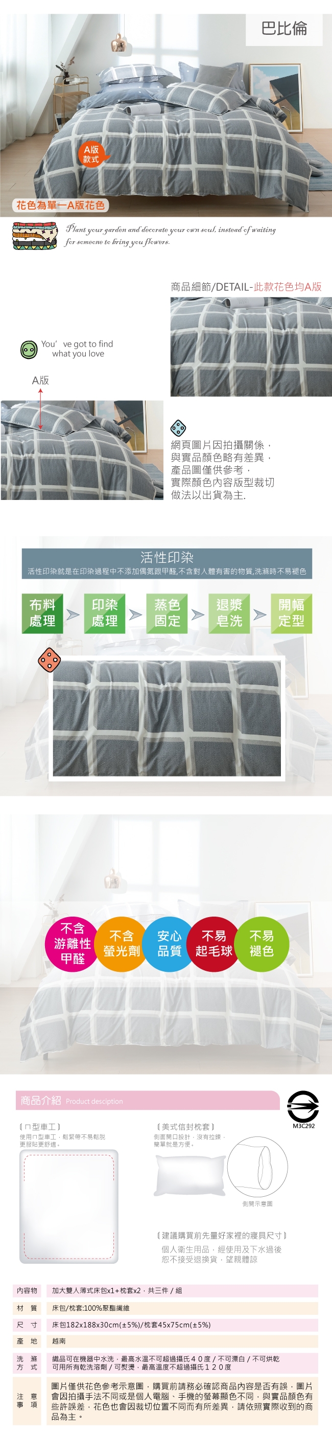 BEDDING-活性印染-加大6尺雙人薄式床包枕套三件式-巴比倫