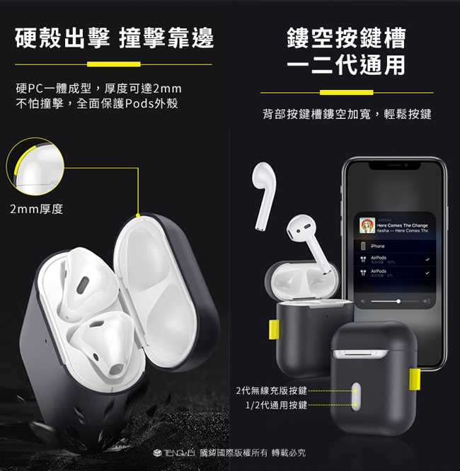 Baseus 倍思 AirPods 1/2代通用 優雅體面掛鉤保護殼-2個一組