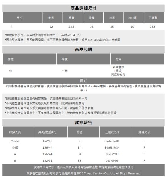 東京著衣 學院女孩方領橫條紋高彈力多色上衣(共四色)