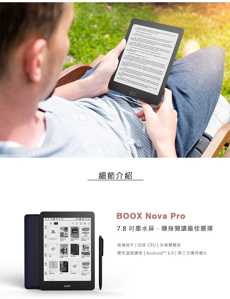 BOOX Nova Pro 7.8