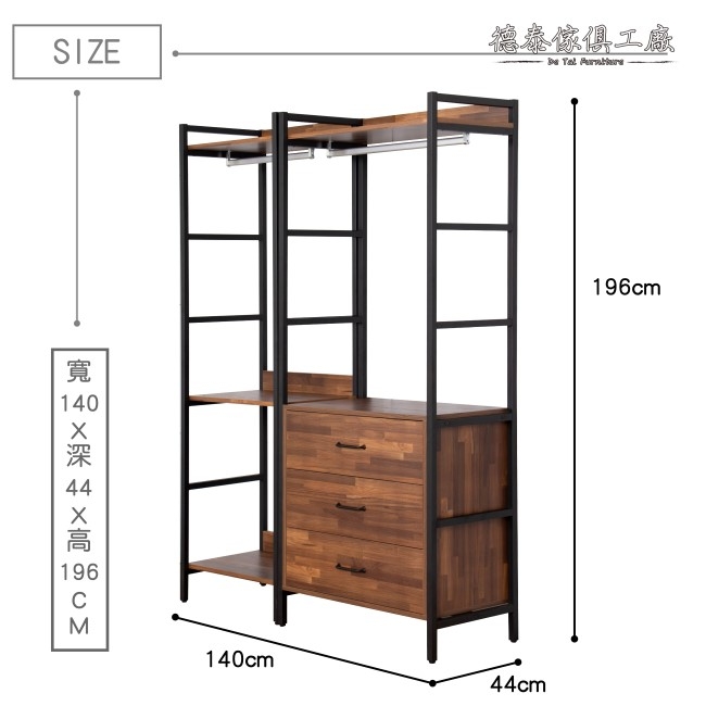 D&T德泰傢俱 格萊斯積層木工業風4.6尺三抽+單吊多功能衣櫃-140x44x196cm