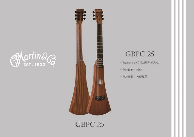 Martin GBPC25木吉他/25周年紀念款旅行吉他