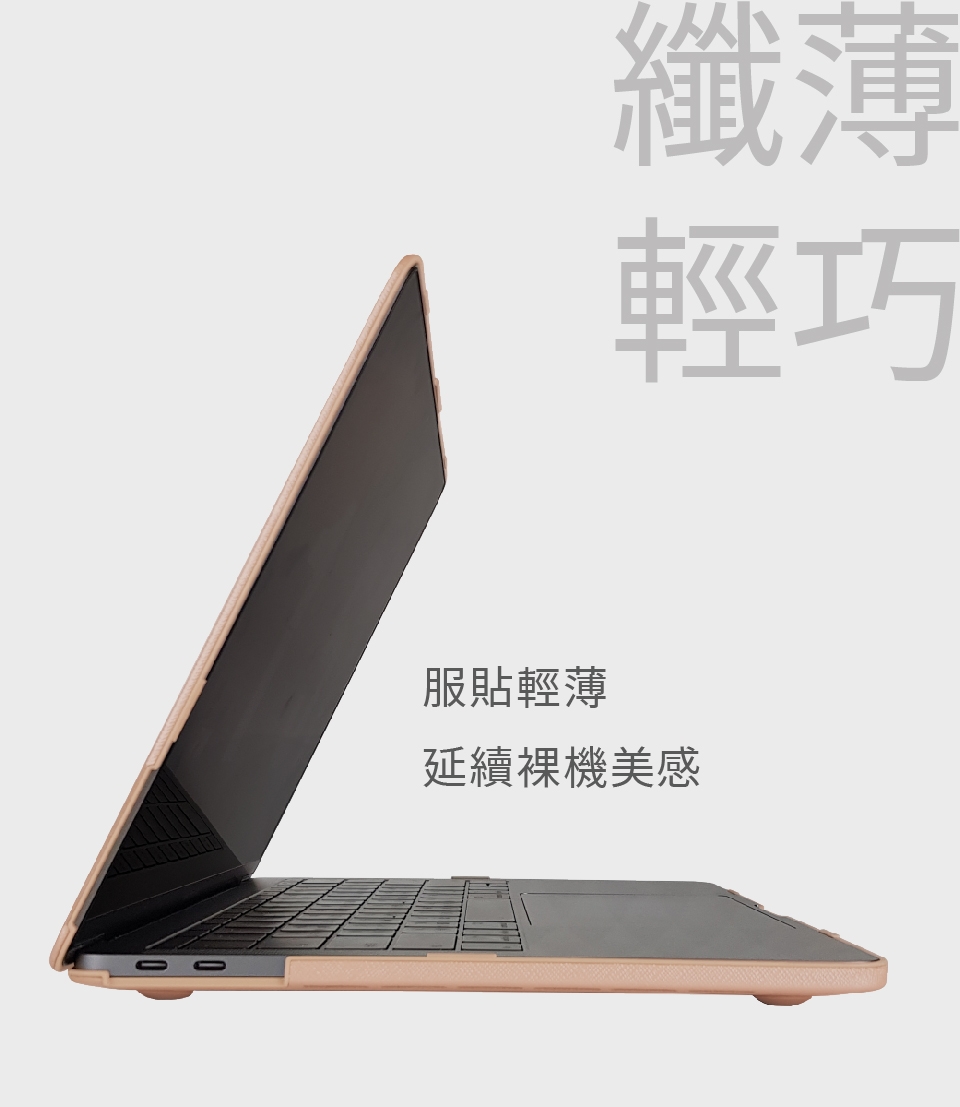 Proxa MacBook Pro 13吋 2018 防刮十字紋保護殼（玫瑰金）