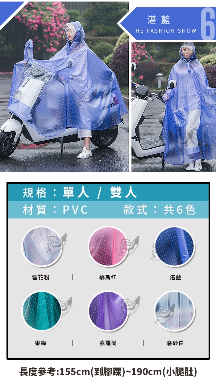 【Effect】大空間全罩式機車騎行雨衣-雙人加大(6色任選)