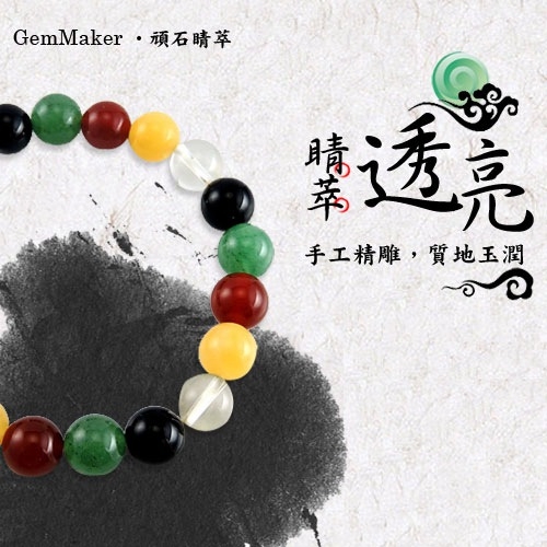 GemMaker頑石睛萃 開運五行手珠28.6g(隨機出貨)