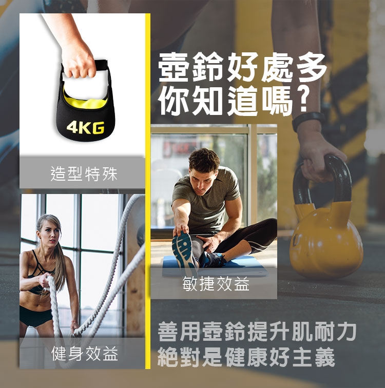 FunSport 彼特力-軟式壺鈴 (4KG)（軟壺鈴/布壺鈴/重訓/負重運動）