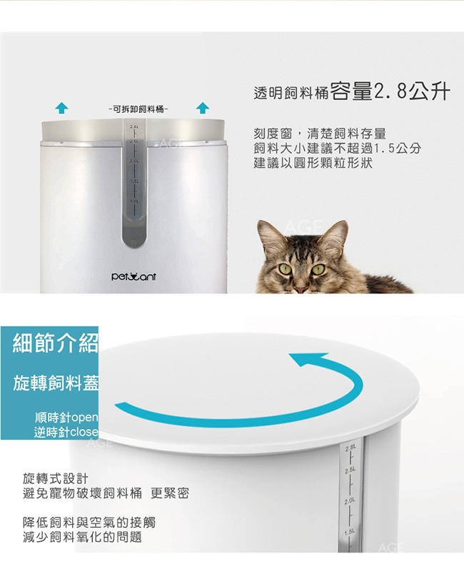 PETWANT 自動迷你餵食器 F3 LED