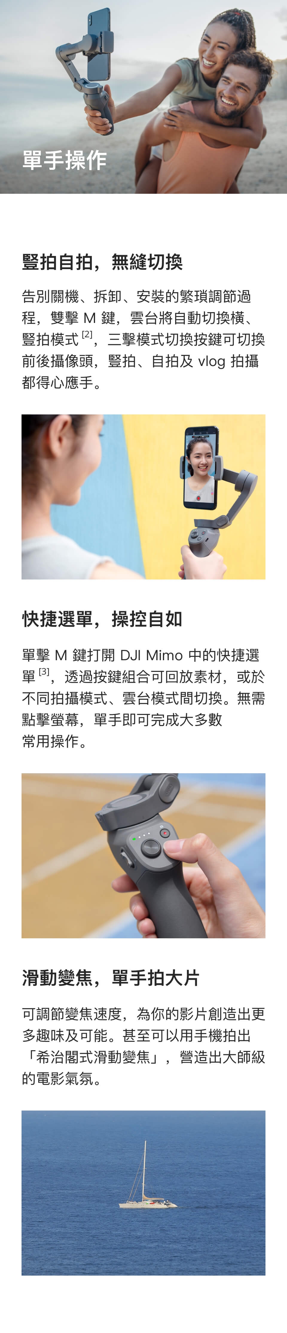 DJI Osmo Mobile 3 手機雲台(公司貨)