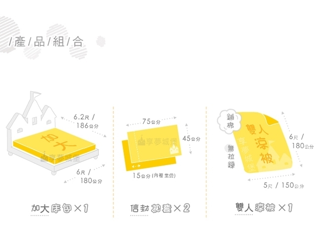 享夢城堡 雙人加大床包涼被四件組-角落小夥伴 咖啡杯-粉.黃