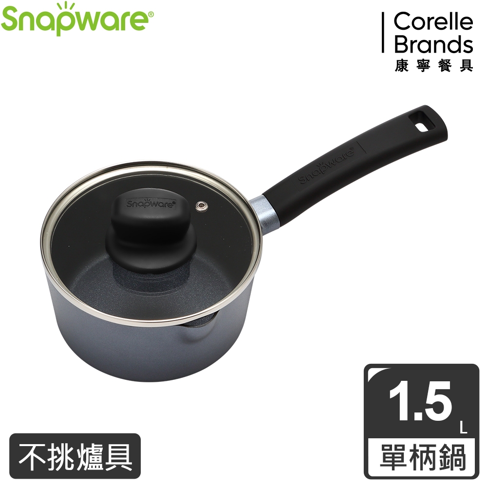 Snapware 康寧臻釜鑄造不沾單柄鍋16cm